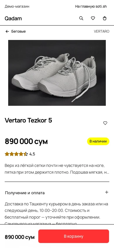 Карточка товара в магазине Qadam. На экране видны фотография, цена и описание.